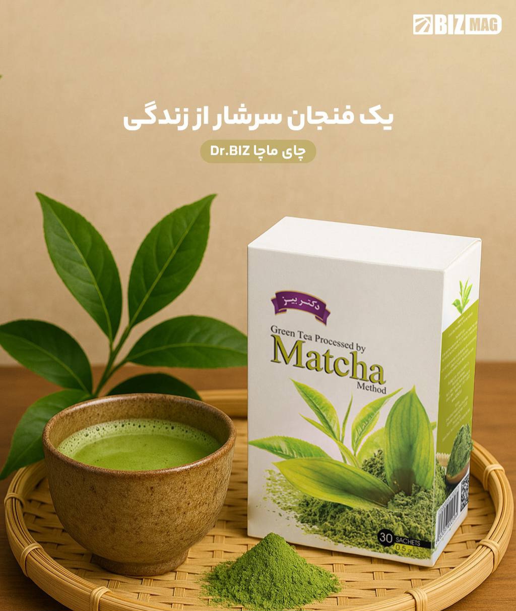 چای ماچا