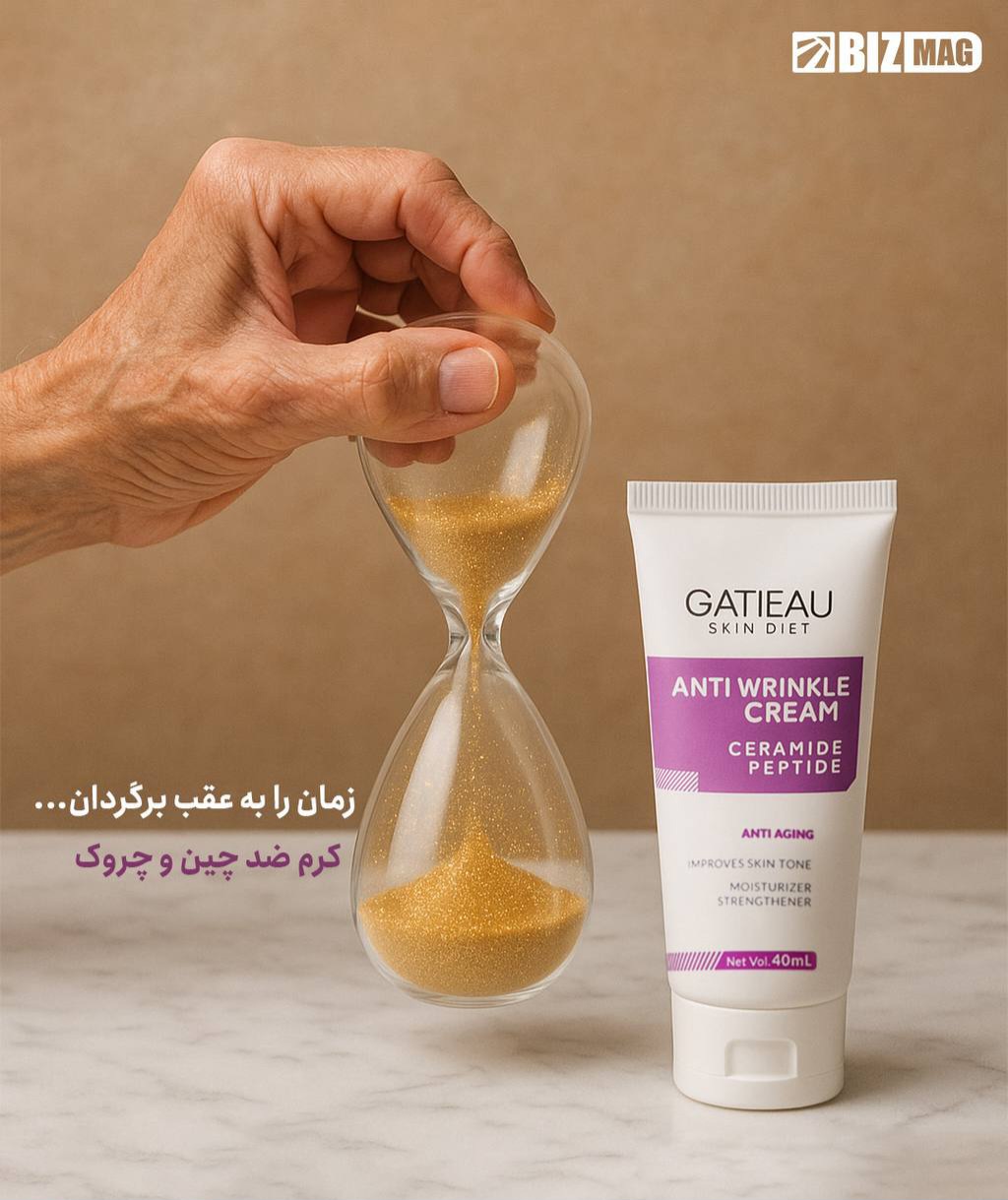 کرم ضد چین و چروک صورت گاتیو ۴۰ml